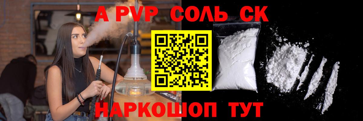 Альфа ПВП  Вход с VPN  Выборг  Alfa_PVP VHQ  Alpha-PVP Crystall 