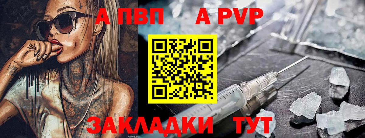 APVP VHQ Выборг