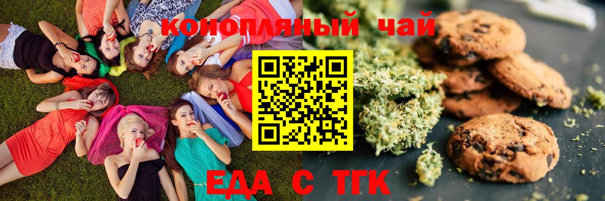 Выборг  Cannafood марихуана  Вход с VPN 
