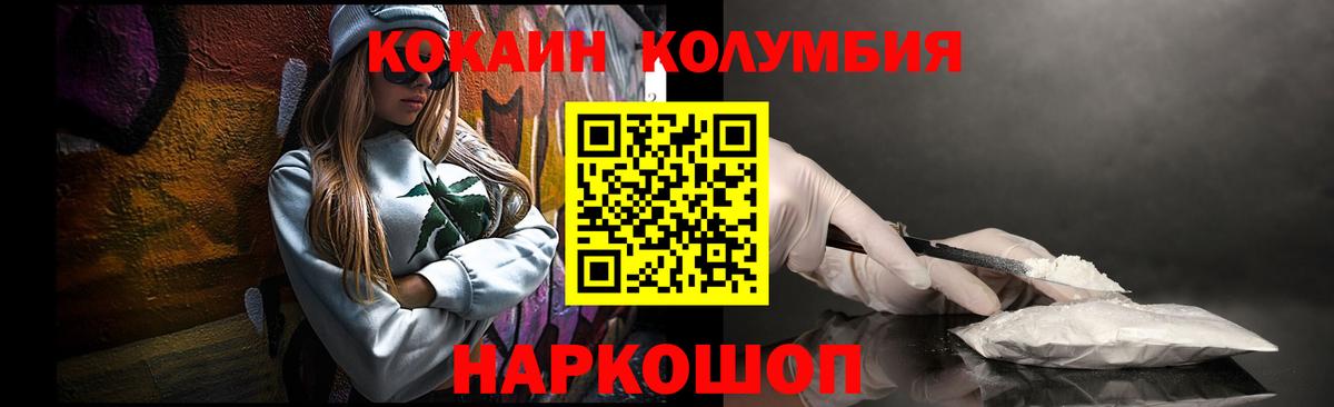 Кокаин Fish Scale Выборг