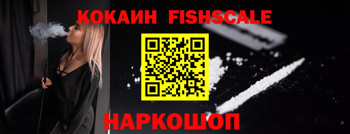 Выборг  КОКАИН  Вход с VPN  Cocaine VHQ  КОКАИН Columbia 