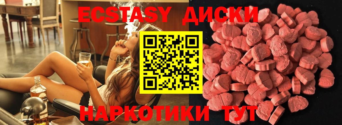 Экстази MDMA Выборг