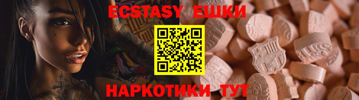 Выборг  Ecstasy XTC  Вход с VPN 