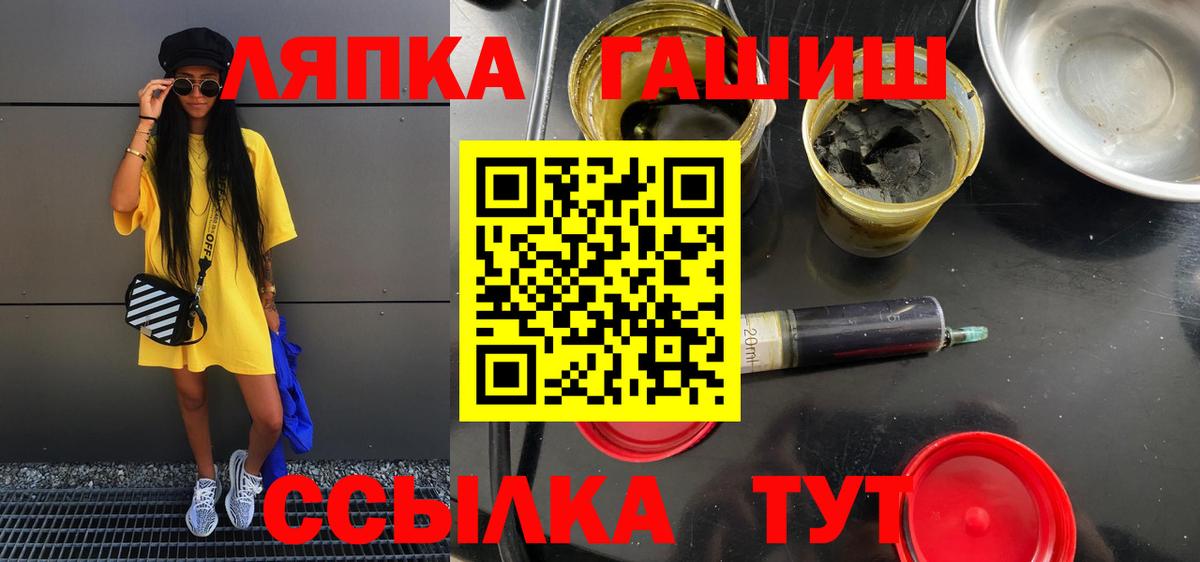 ГАШИШ Изолятор  Гашиш  Вход с VPN  Выборг  ГАШИШ ice o lator 