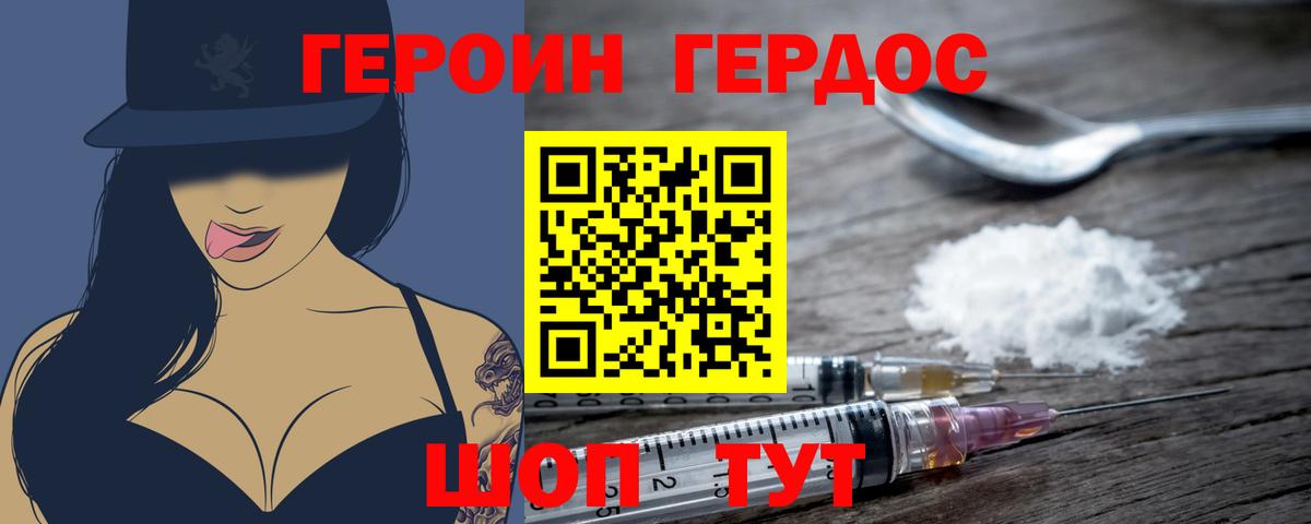 Выборг  Героин  Вход с VPN  Героин Heroin 
