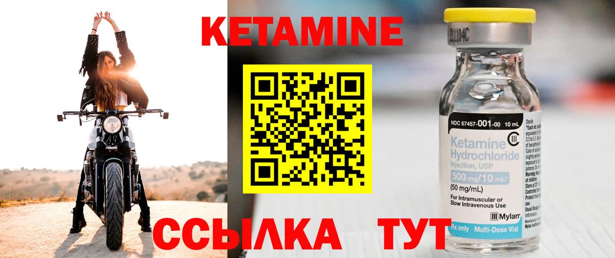 Выборг  Кетамин VHQ  Вход с VPN  КЕТАМИН ketamine 