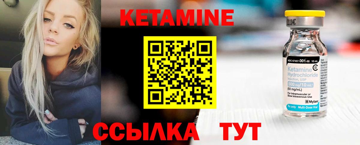 Кетамин ketamine Выборг