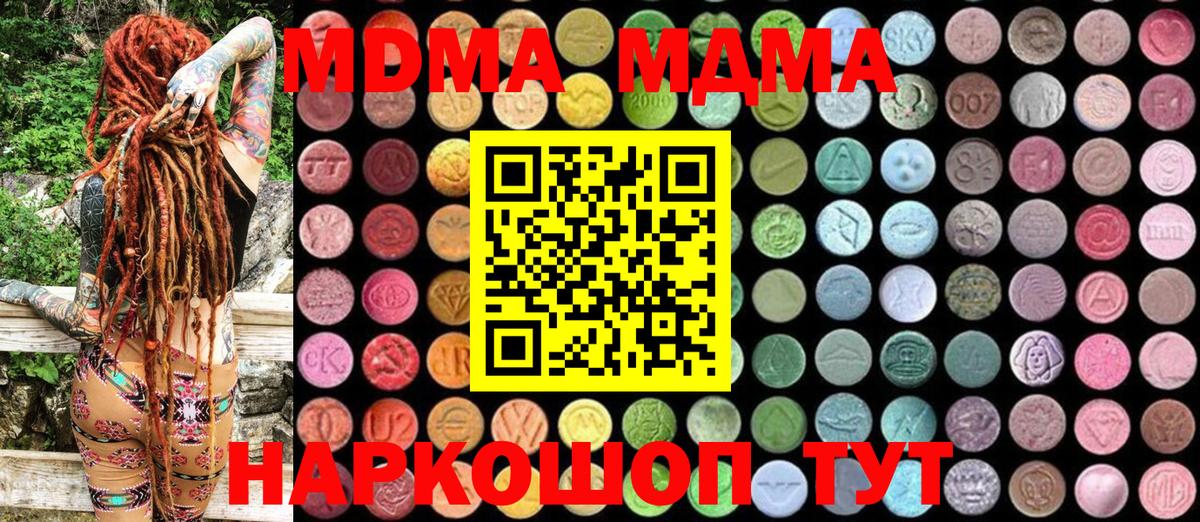 MDMA crystal Выборг