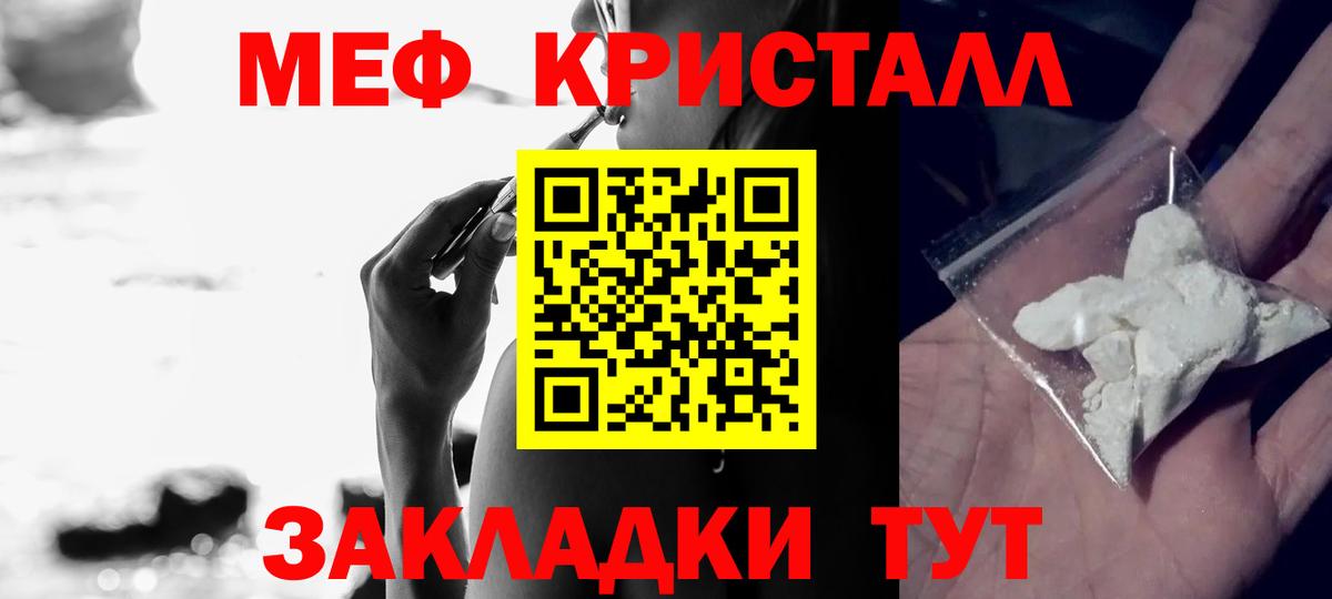 Меф мука  Вход с VPN  Меф мяу мяу  купить   Мефедрон  Выборг  Меф 