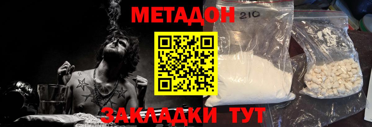 МЕТАДОН VHQ  МЕТАДОН белоснежный  Вход с VPN  Выборг 