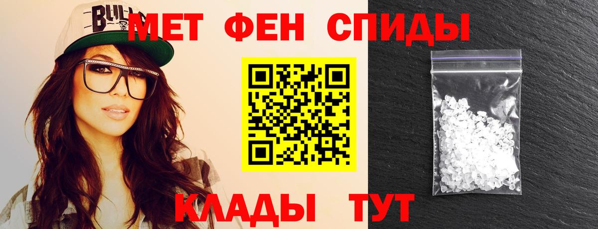 Первитин Methamphetamine Выборг