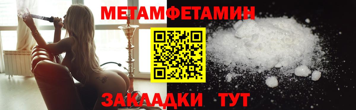МЕТАМФЕТАМИН мет  Метамфетамин  Выборг  Вход с VPN 