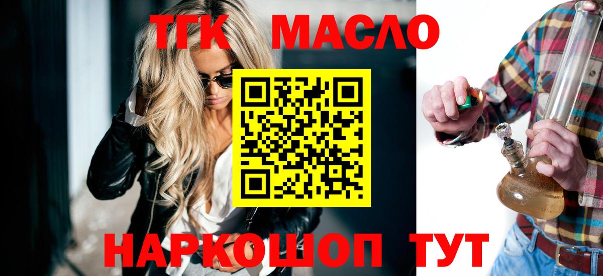 Дистиллят ТГК гашишное масло  Вход с VPN  Выборг  Дистиллят ТГК Wax 