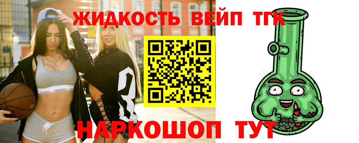 Дистиллят ТГК THC oil Выборг